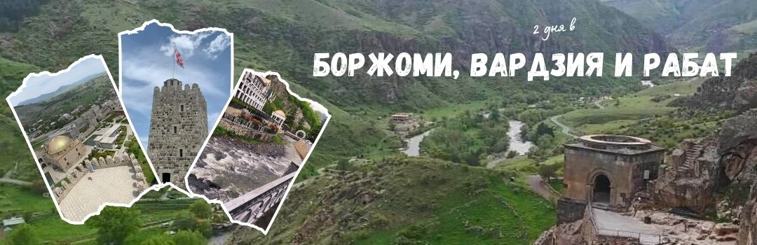 3 дня в Алазанской Долине