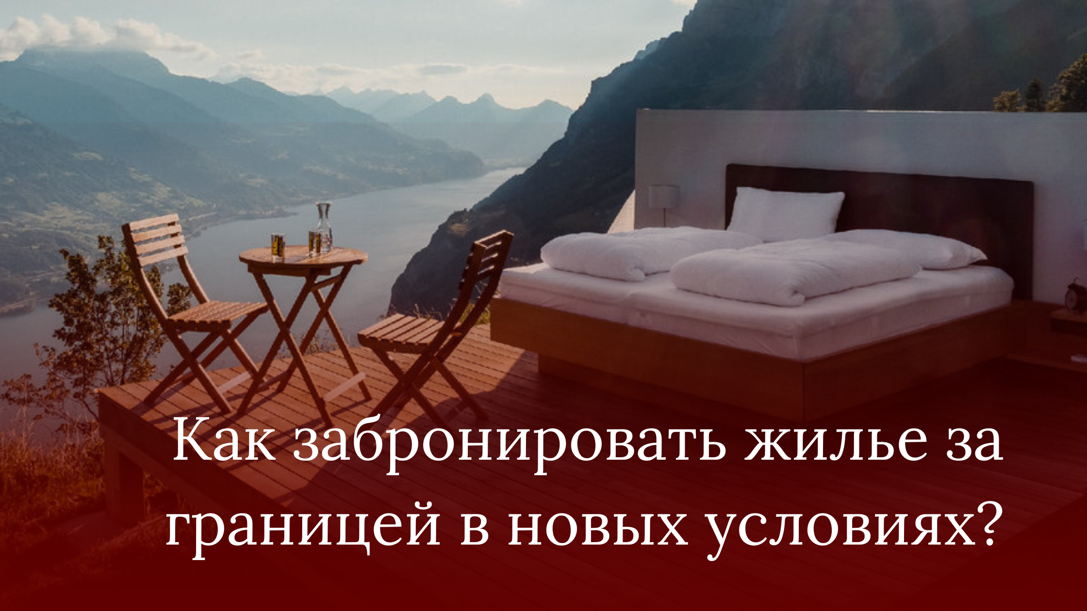 Welcome to my blog! kak zabronirovat zhile za granitsei v novykh usloviyakh
